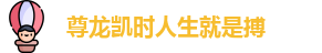 尊龙凯时